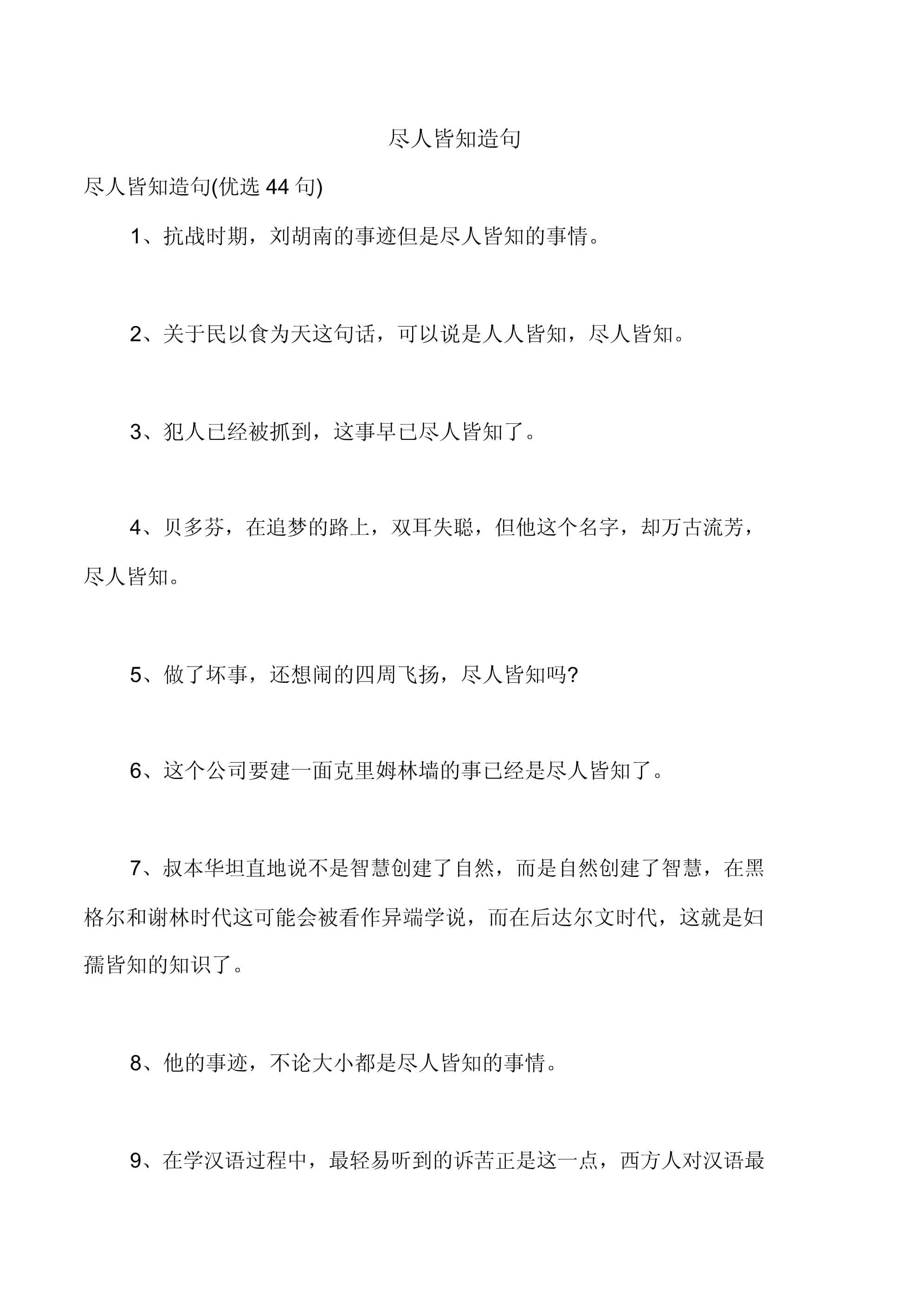 孺子可教造句-圖1