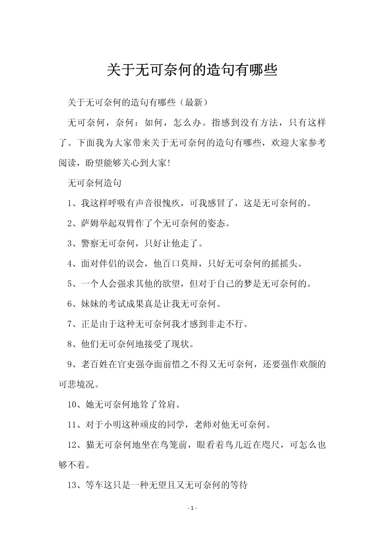 無可置疑造句-圖1