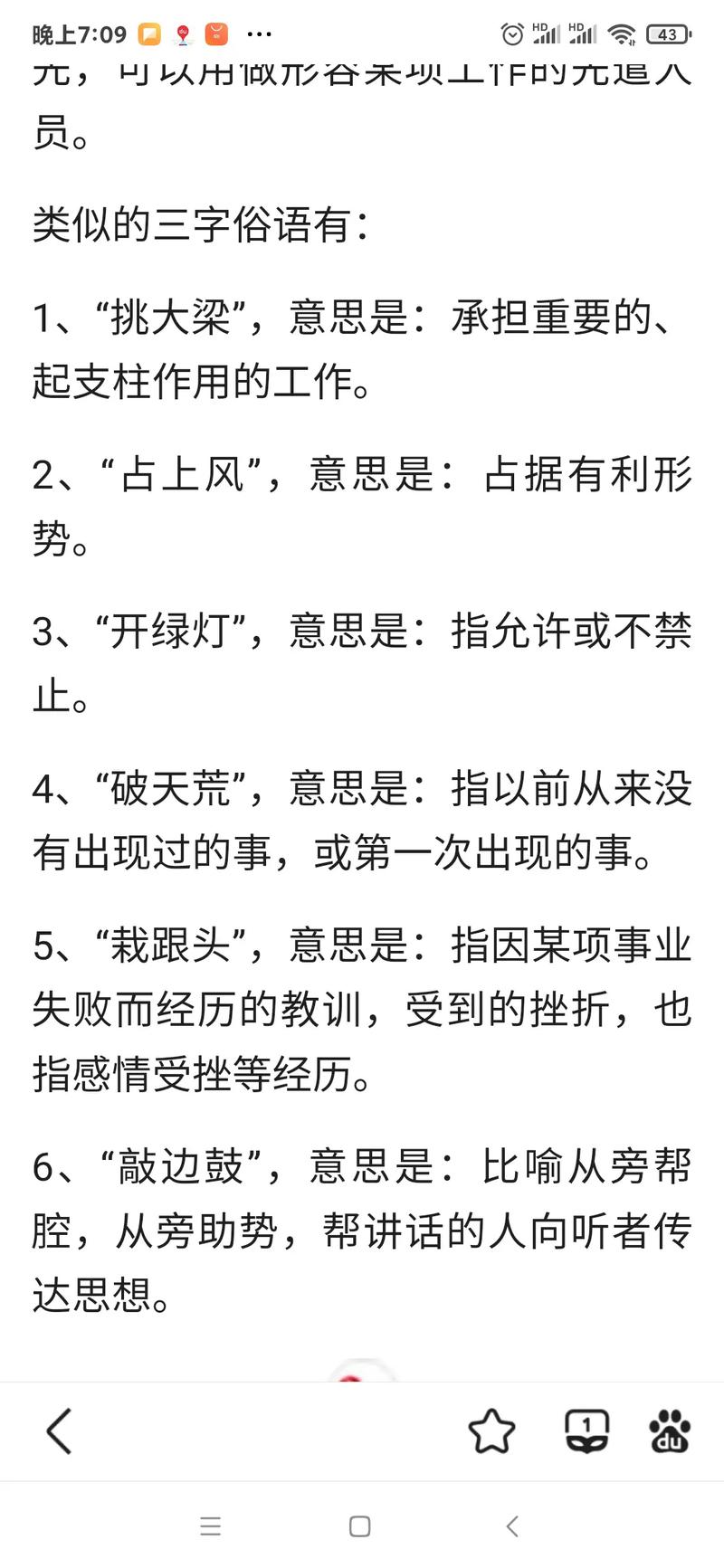 挑大梁什么意思-圖1