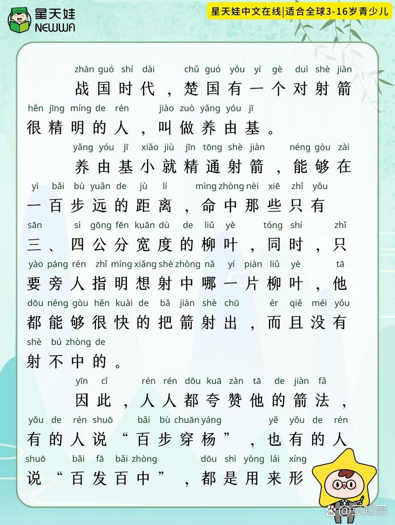 百發百中的意思-圖1