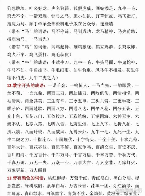 六出奇計是什么意思_近義詞_來源-圖1