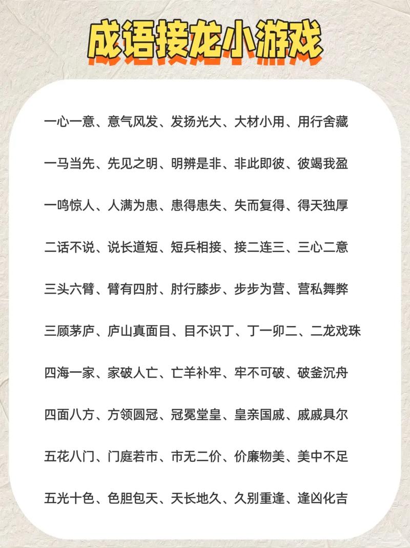 徹上徹下是什么意思_近義詞_來源-圖1