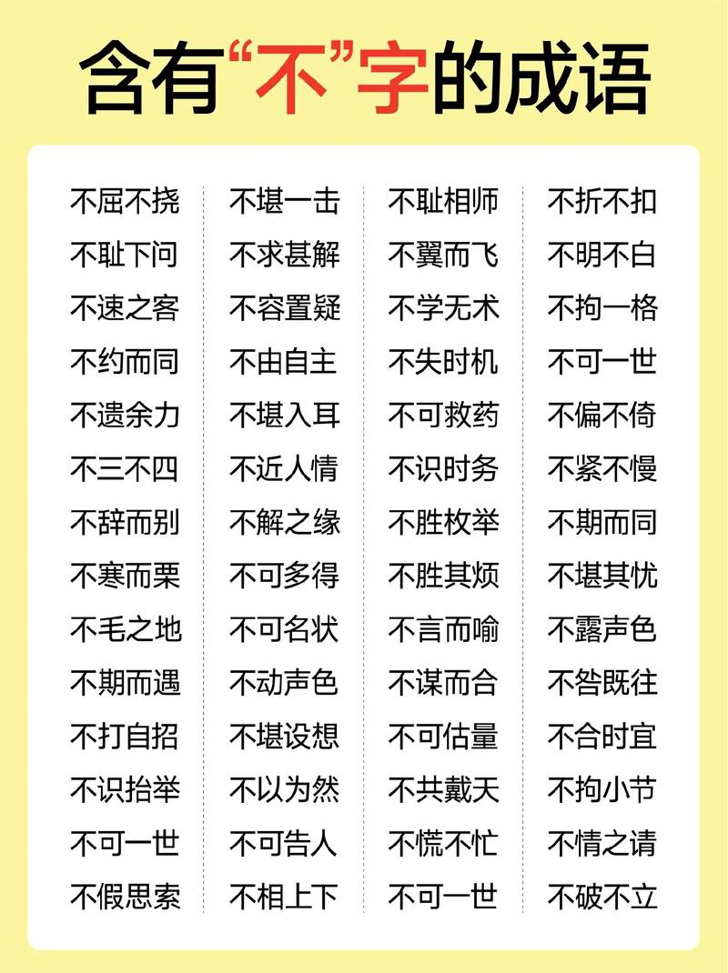 不次之遷是什么意思_近義詞_來源-圖1