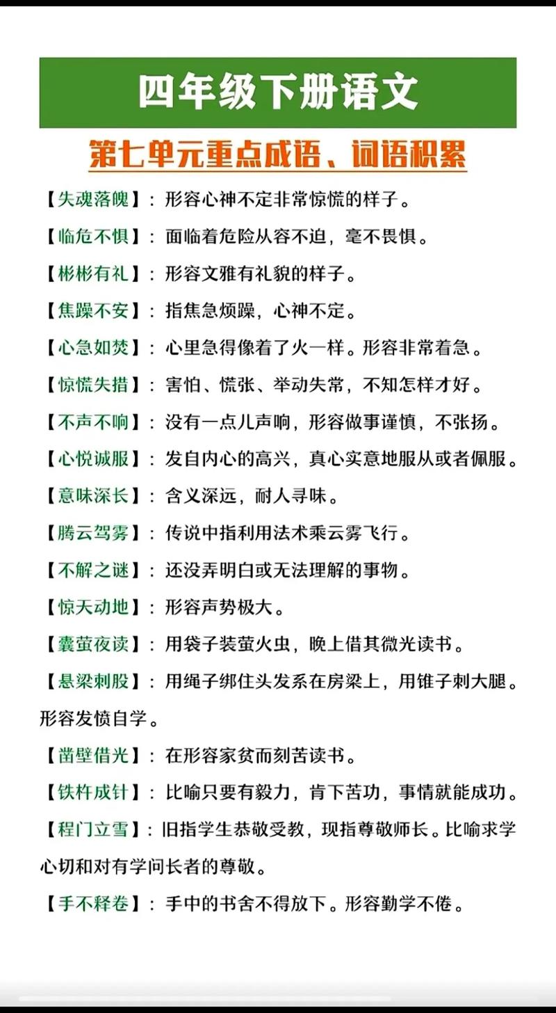 銷魂奪魄是什么意思_近義詞_來源-圖1
