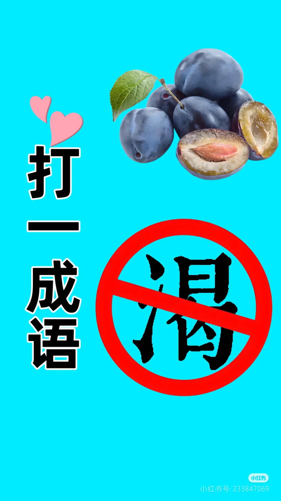 頭沒杯案是什么意思_近義詞_來源-圖1