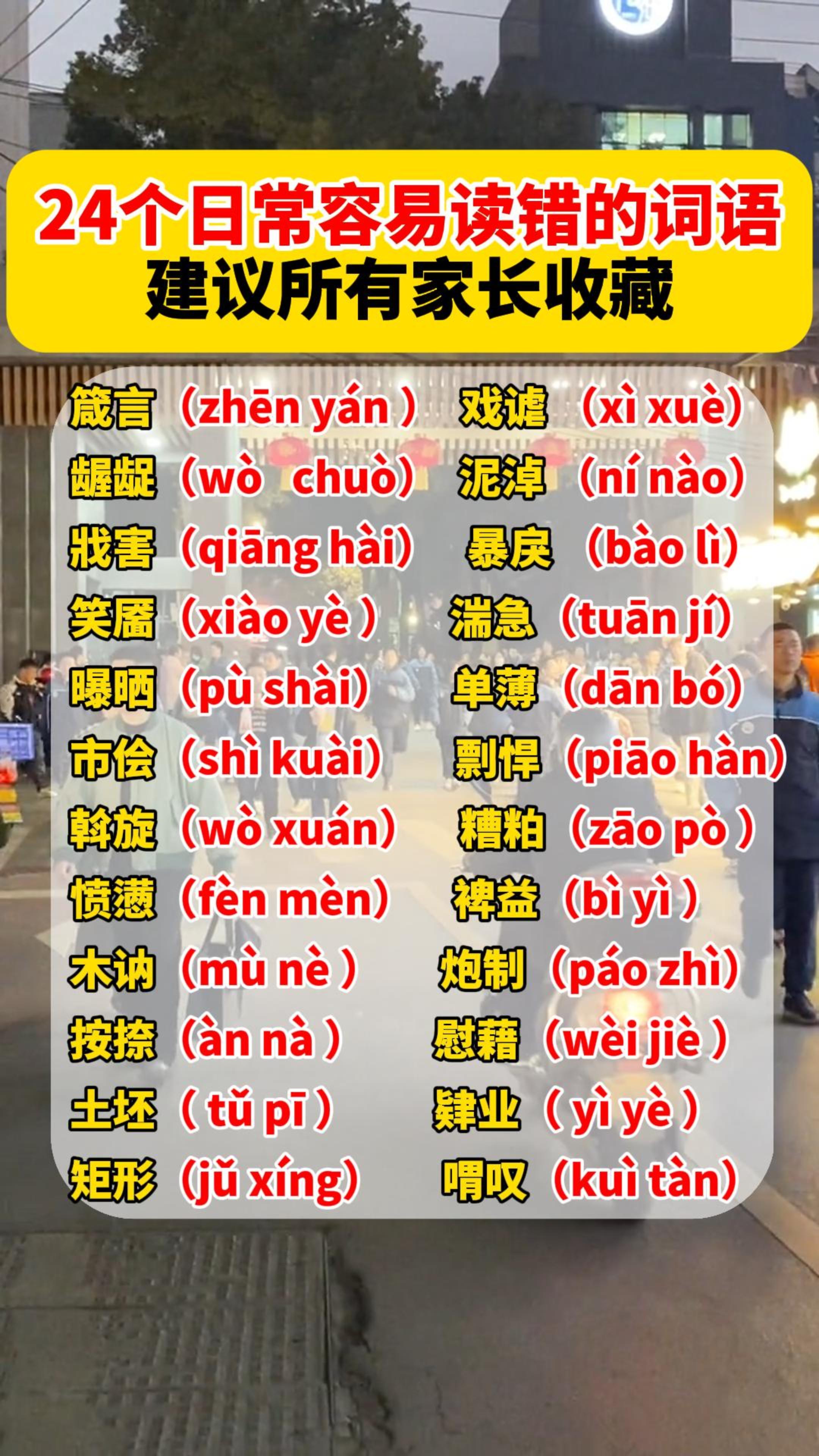 扯空砑光是什么意思_近義詞_來源-圖1
