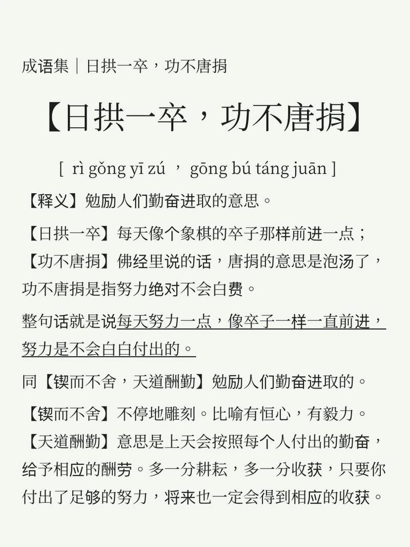 安忍無親是什么意思_近義詞_來源-圖1
