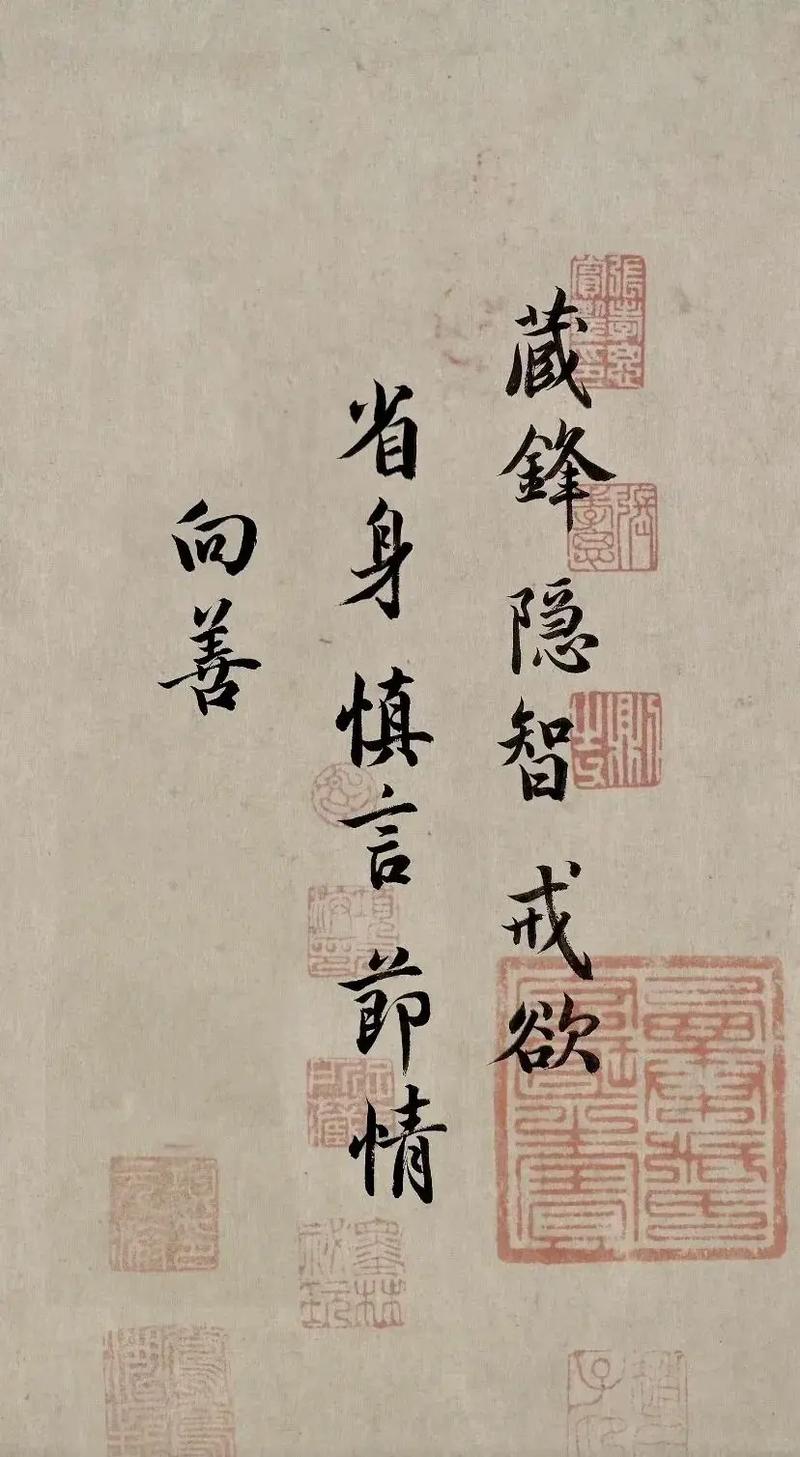 藏鋒斂鍔是什么意思_近義詞_來源-圖1