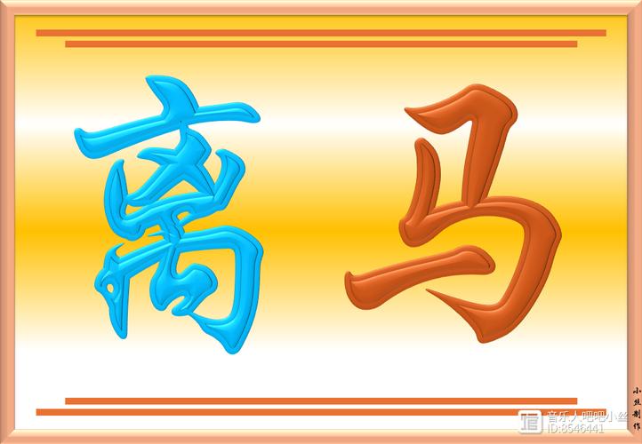 鞍不離馬背，甲不離將身是什么意思_近義詞有哪些-圖1