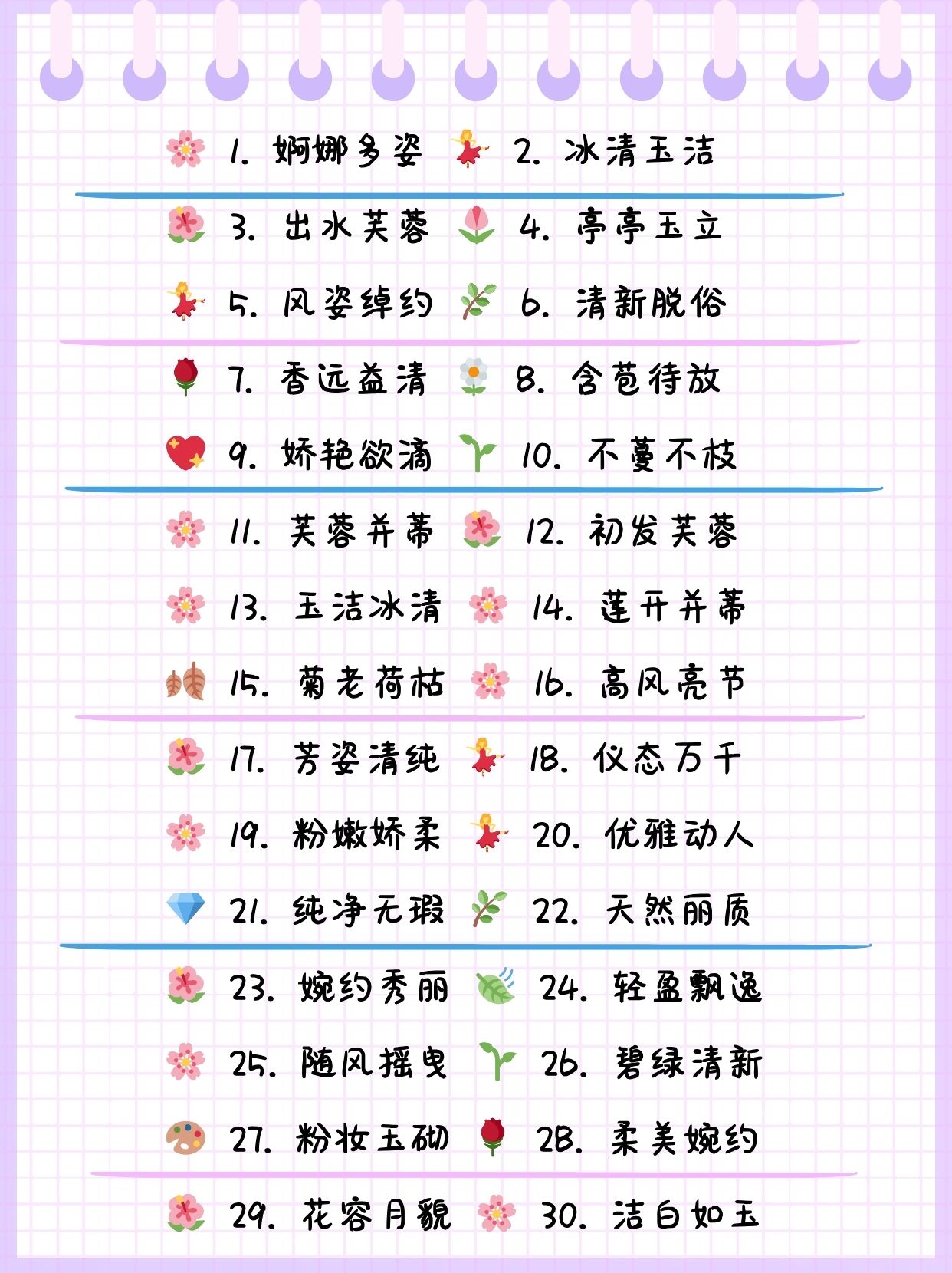 出水芙蓉是什么意思_近義詞_來源-圖1