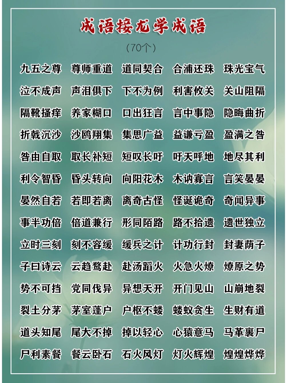 唇焦舌敝是什么意思_近義詞_來源-圖1