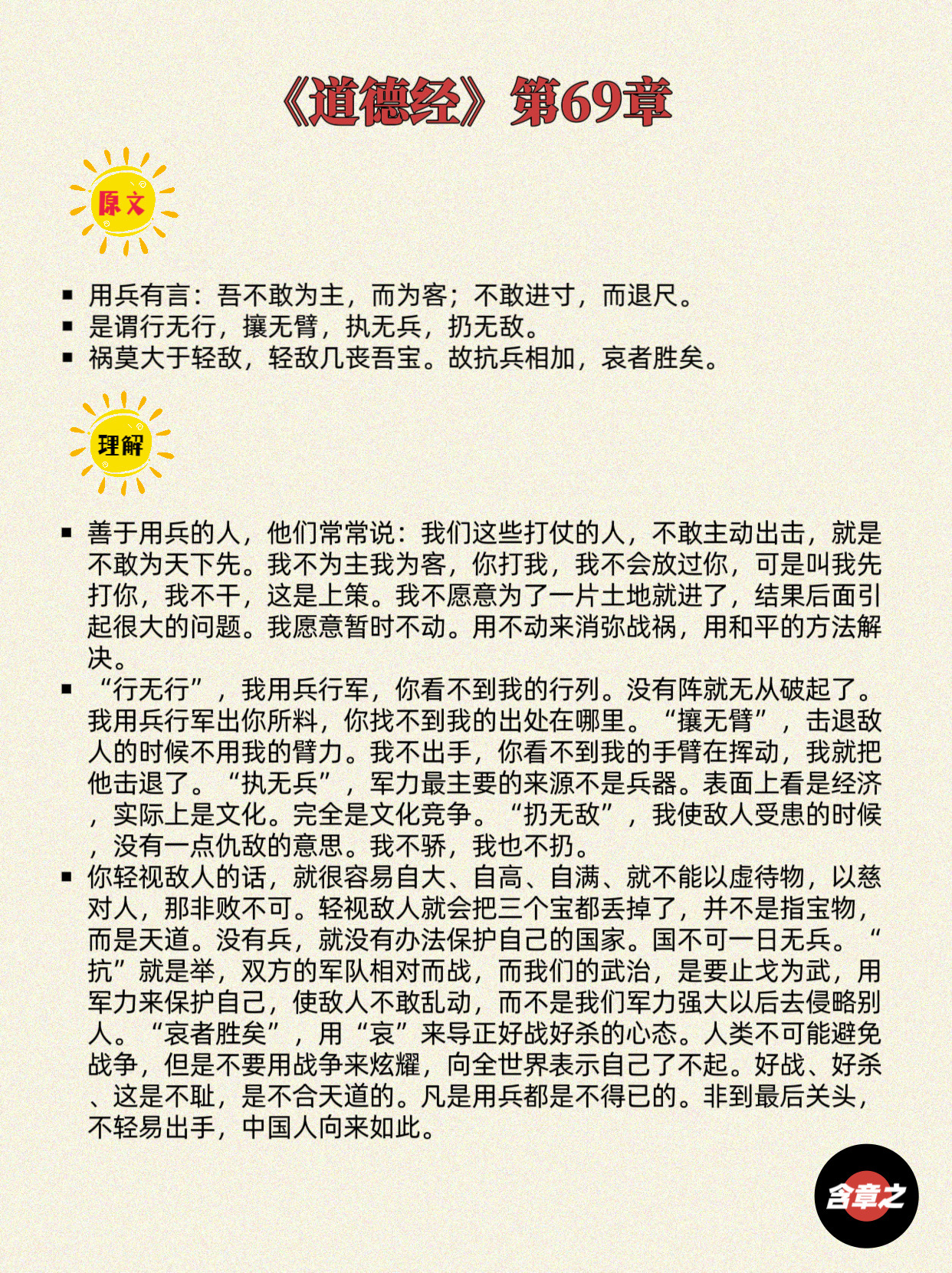 持論公允是什么意思_近義詞_來(lái)源-圖1