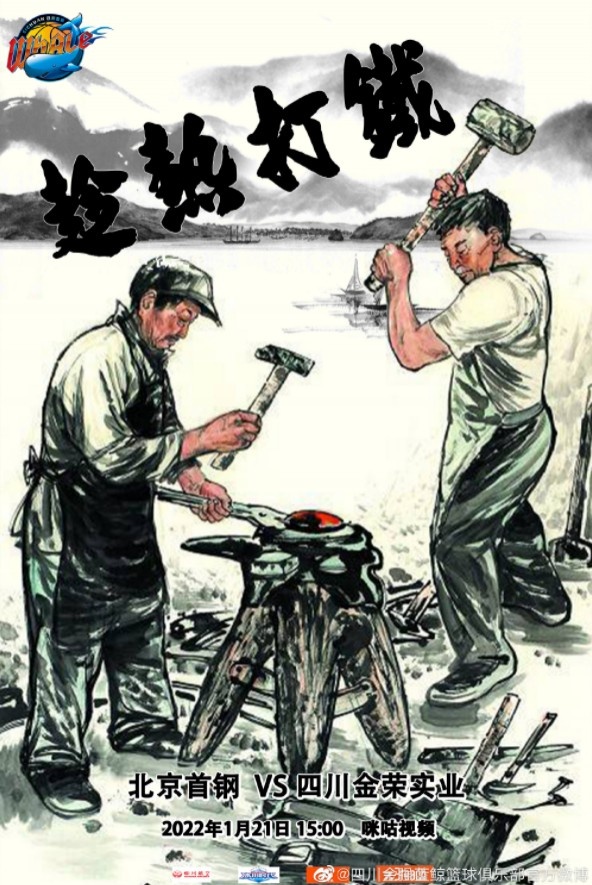 趁熱打鐵是什么意思_近義詞_來源-圖1
