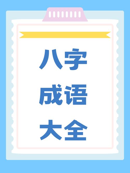 并驅爭先是什么意思_近義詞_來源-圖1
