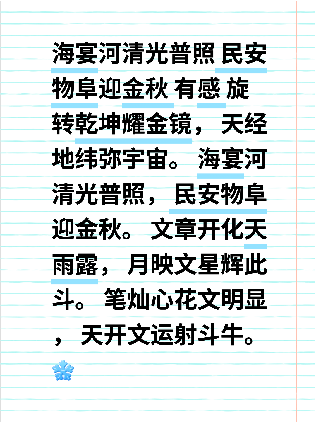 民安物阜是什么意思_近義詞_來(lái)源-圖1