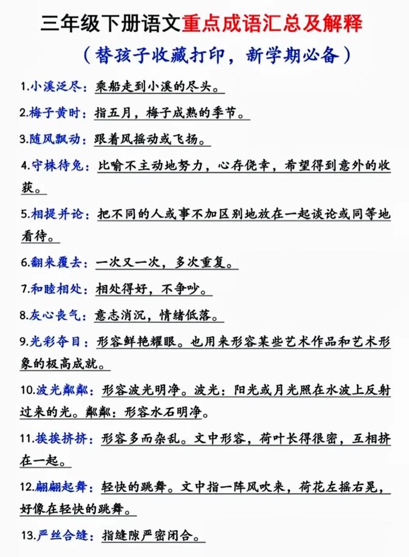 呢喃細(xì)語是什么意思_近義詞_來源-圖1