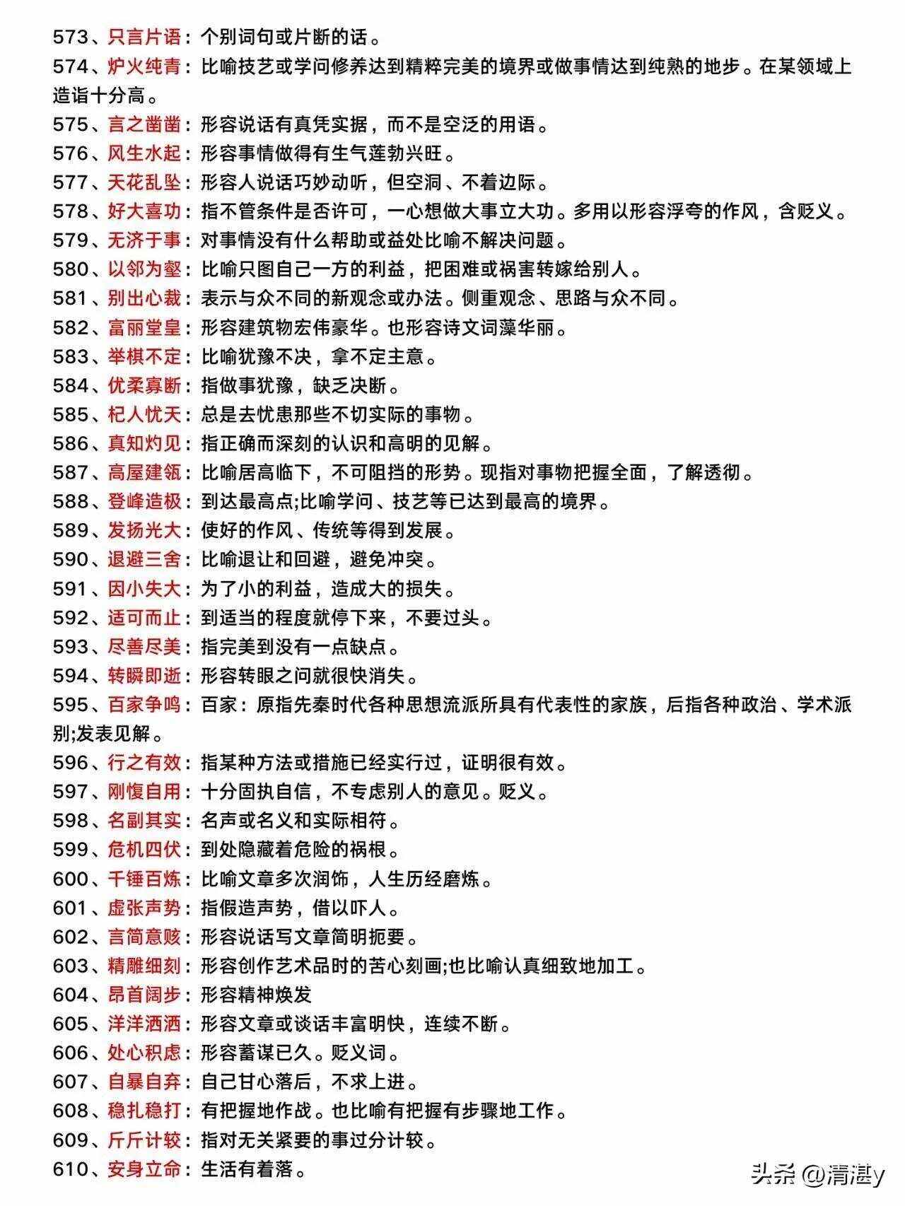 徹里徹外是什么意思_近義詞_來源-圖1