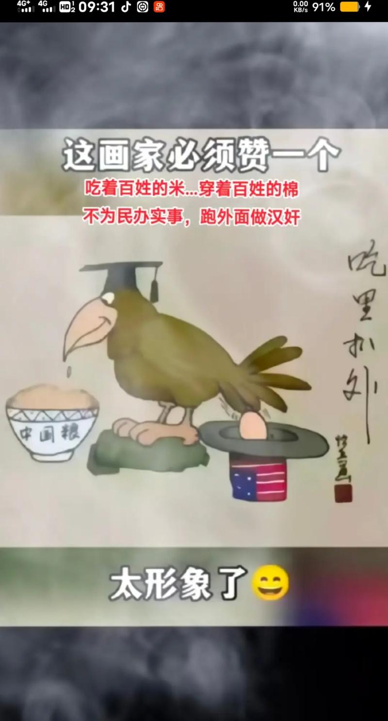 吃里扒外是什么意思_近義詞_來源-圖1