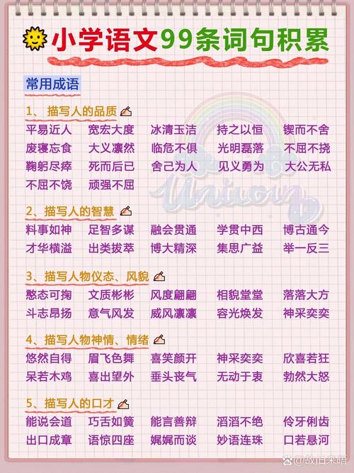 跋扈飛揚(yáng)是什么意思_近義詞_來源-圖1