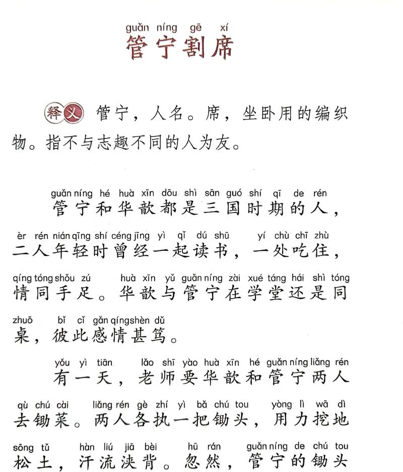齒牙余論是什么意思_近義詞_來源-圖1