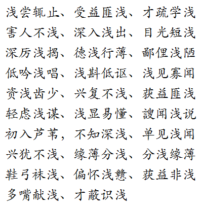 沉謀研慮是什么意思_近義詞_來源-圖1