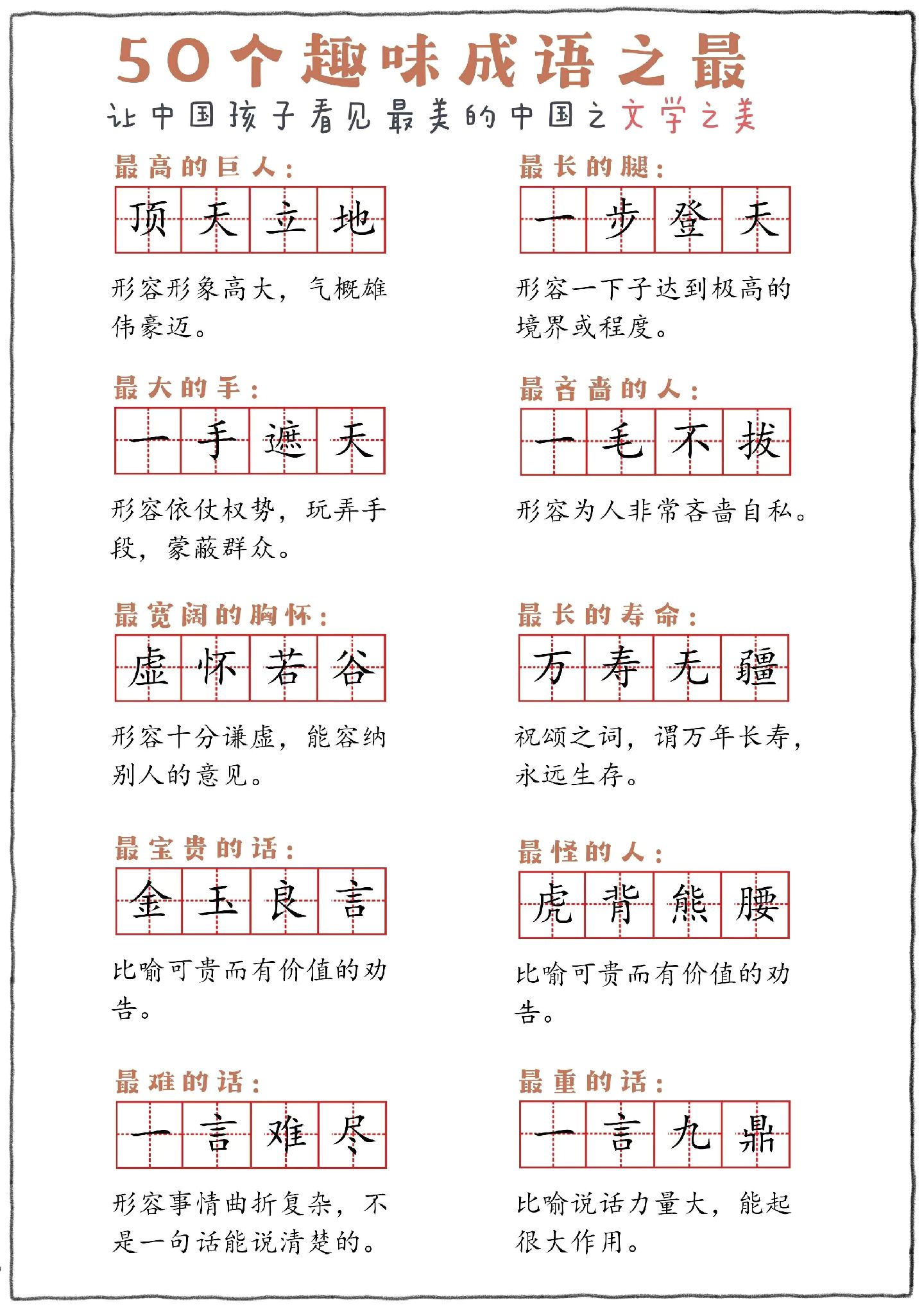 杏臉桃腮是什么意思_近義詞_來源-圖1