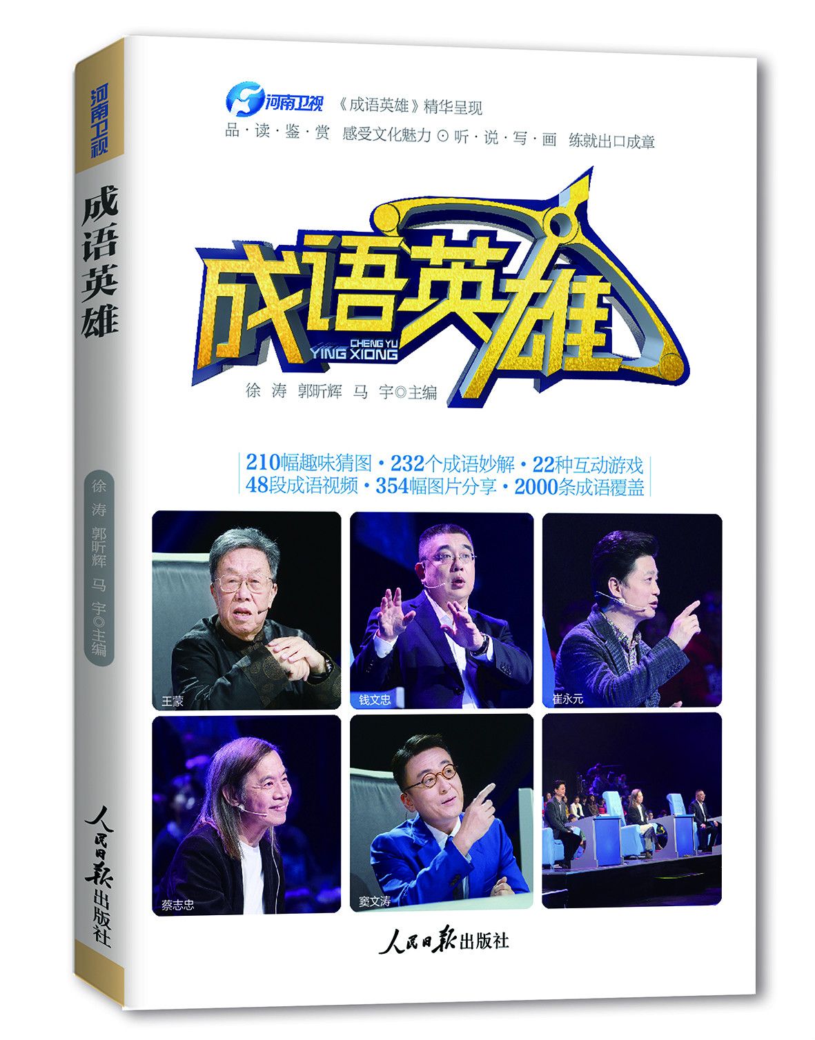 英雄氣短是什么意思_近義詞_來源-圖1