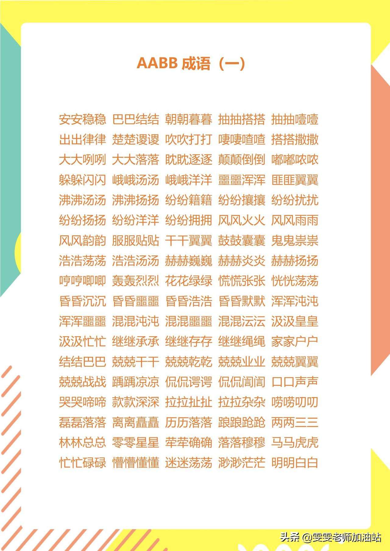 抽抽搭搭是什么意思_近義詞_來源-圖1