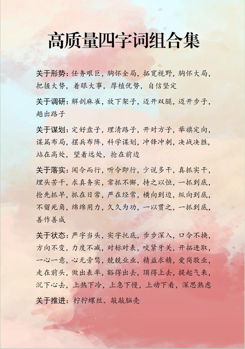 出語(yǔ)成章是什么意思_近義詞_來源-圖1