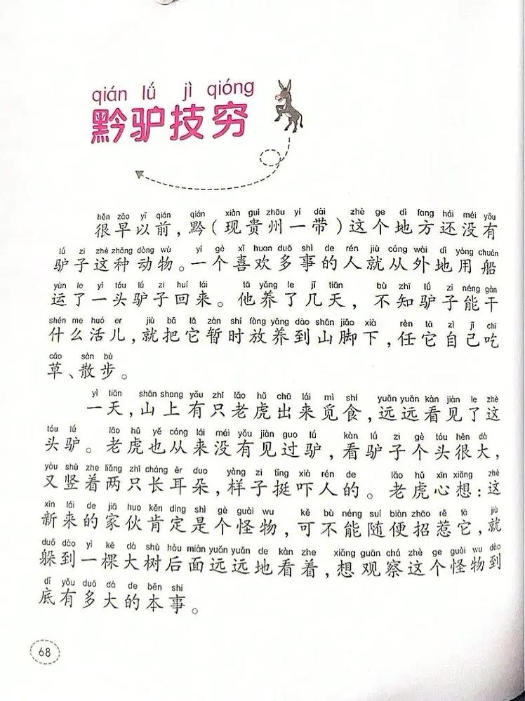 濟寒賑貧是什么意思_近義詞_來源-圖1