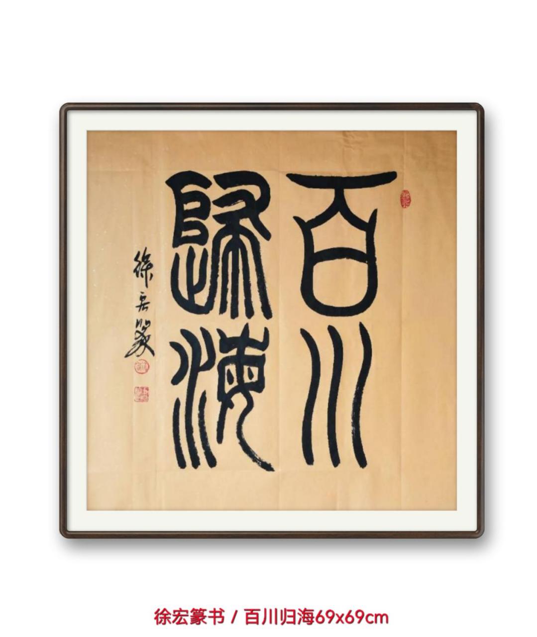 百川歸海是什么意思_近義詞_來源-圖1