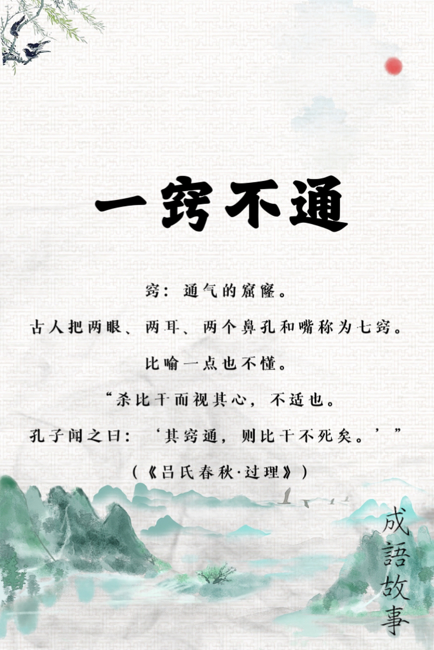 不法古不修今是什么意思_近義詞_來(lái)源-圖1