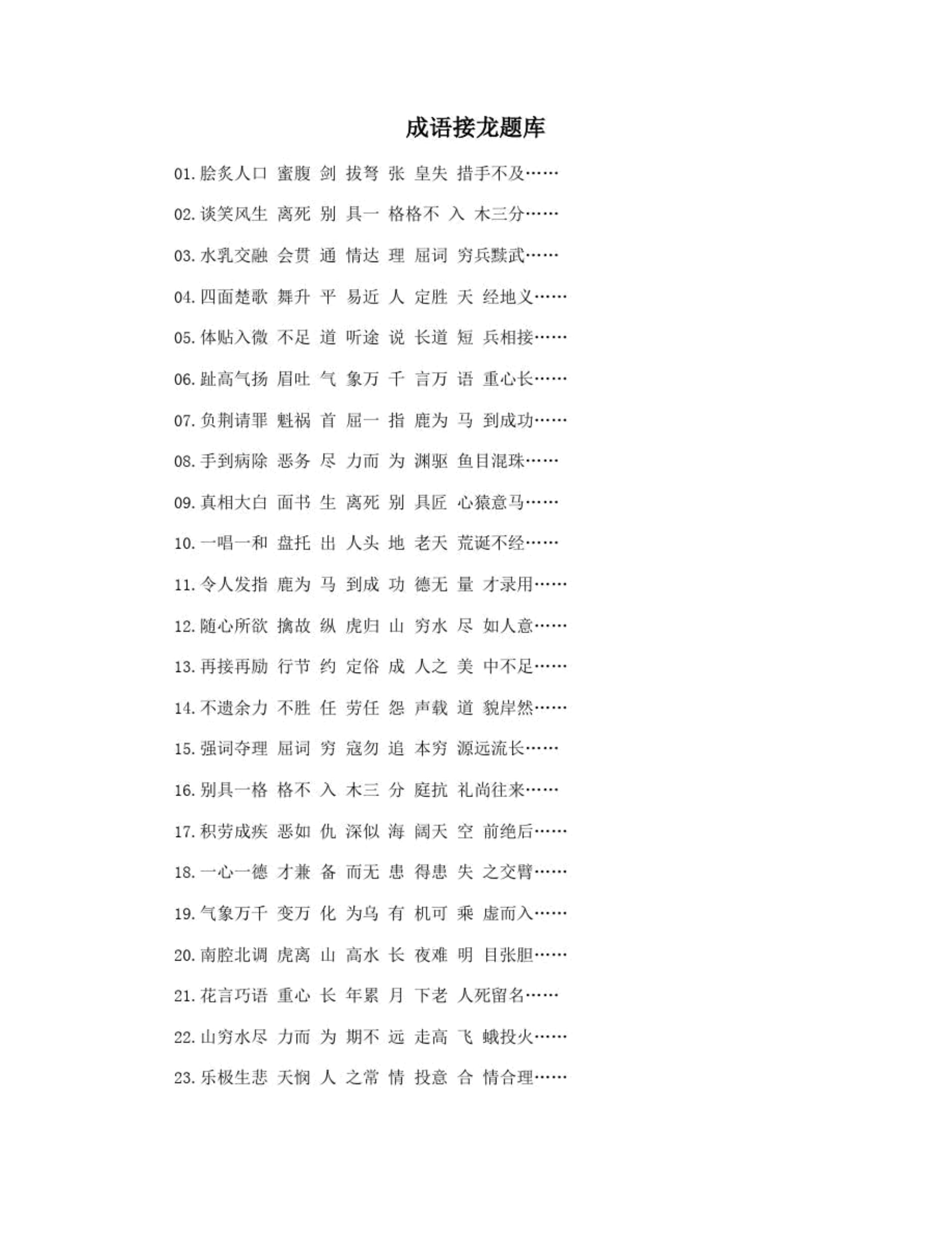 成群打伙是什么意思_近義詞_來源-圖1