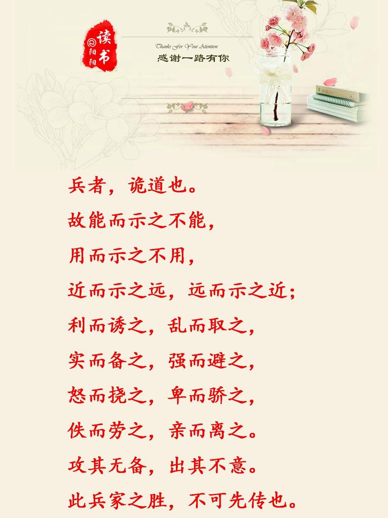 兵行詭道是什么意思_近義詞_來源-圖1