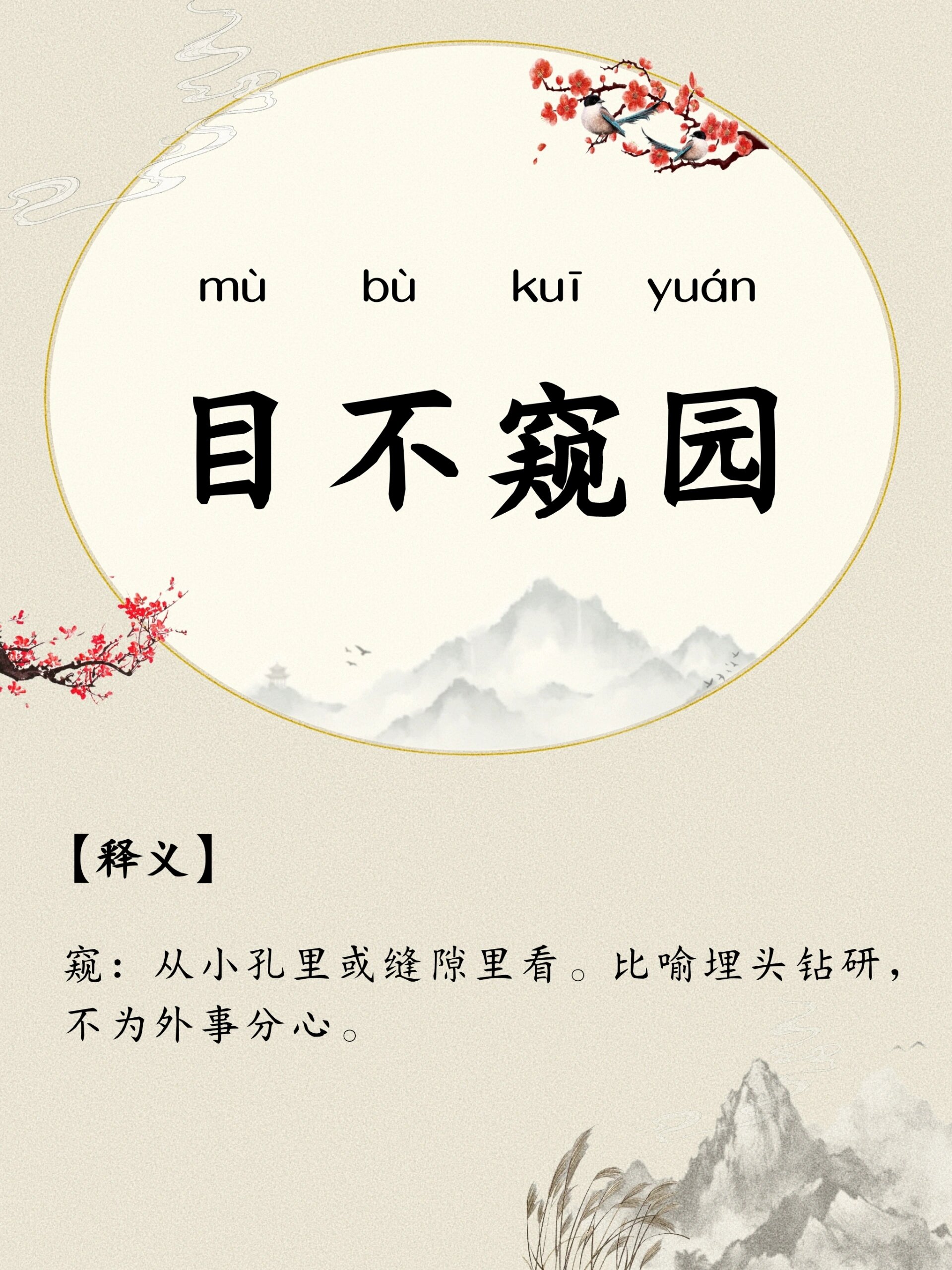 不惜工本是什么意思_近義詞_來源-圖1