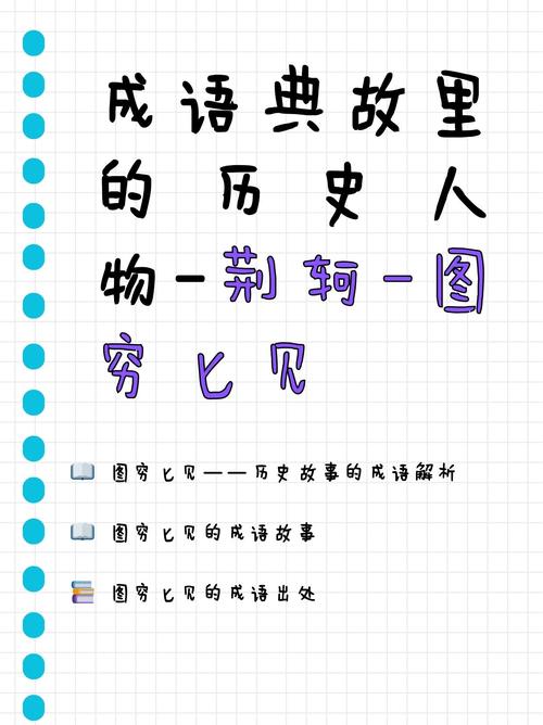 夾板醫駝子是什么意思_近義詞_來源-圖1