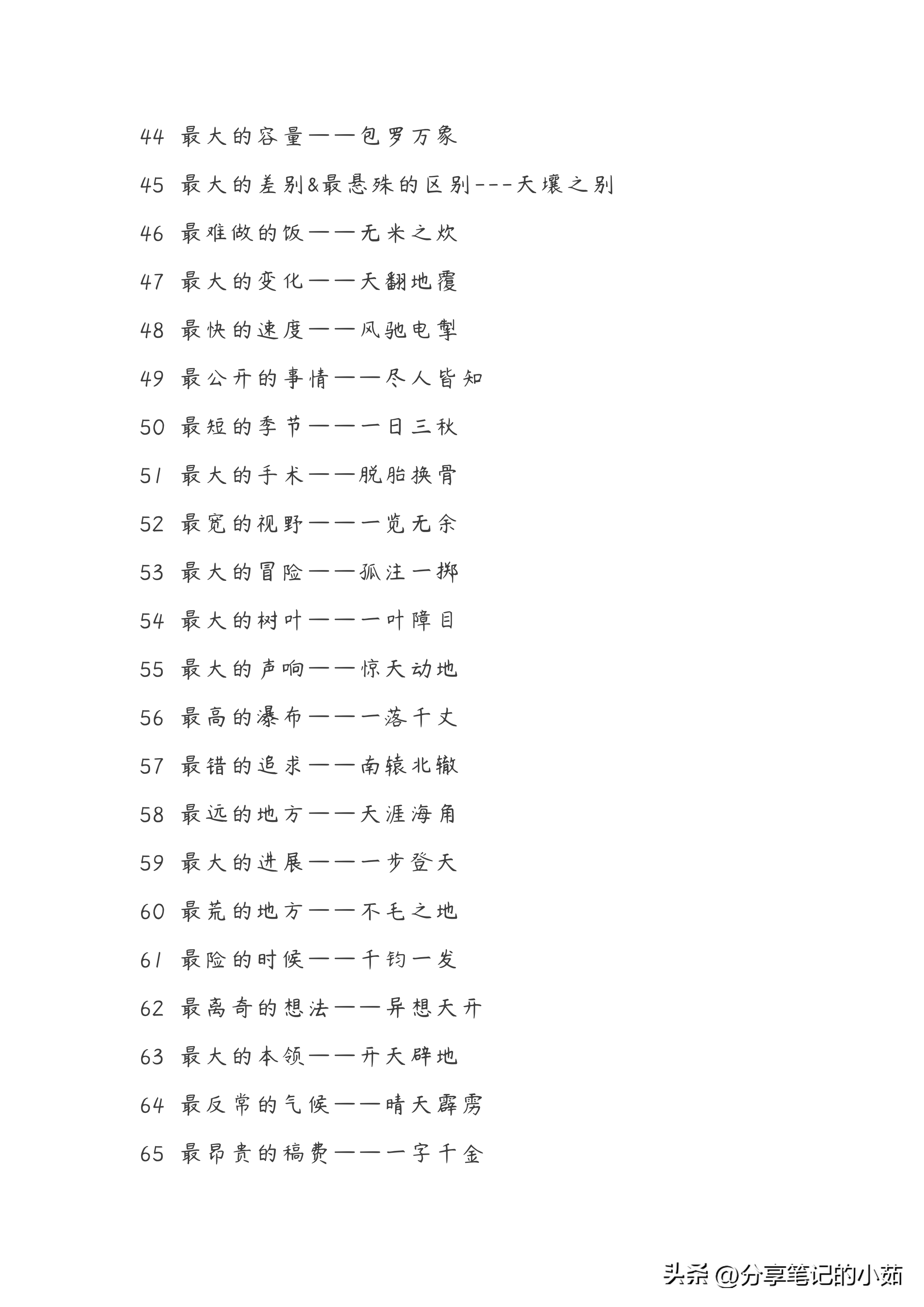 春深似海是什么意思_近義詞_來源-圖1