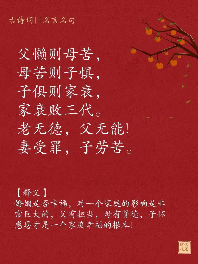 家道從容是什么意思_近義詞_來源-圖1