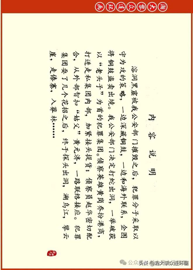 挨風(fēng)緝縫是什么意思_近義詞_來(lái)源-圖1
