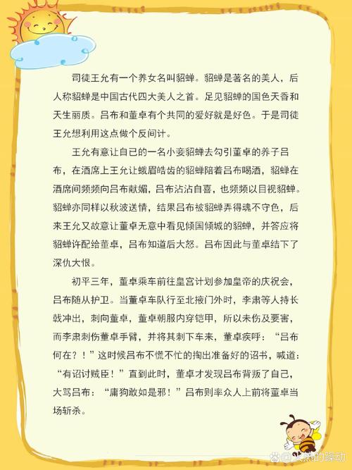 暗送秋波是什么意思_近義詞_來源-圖1