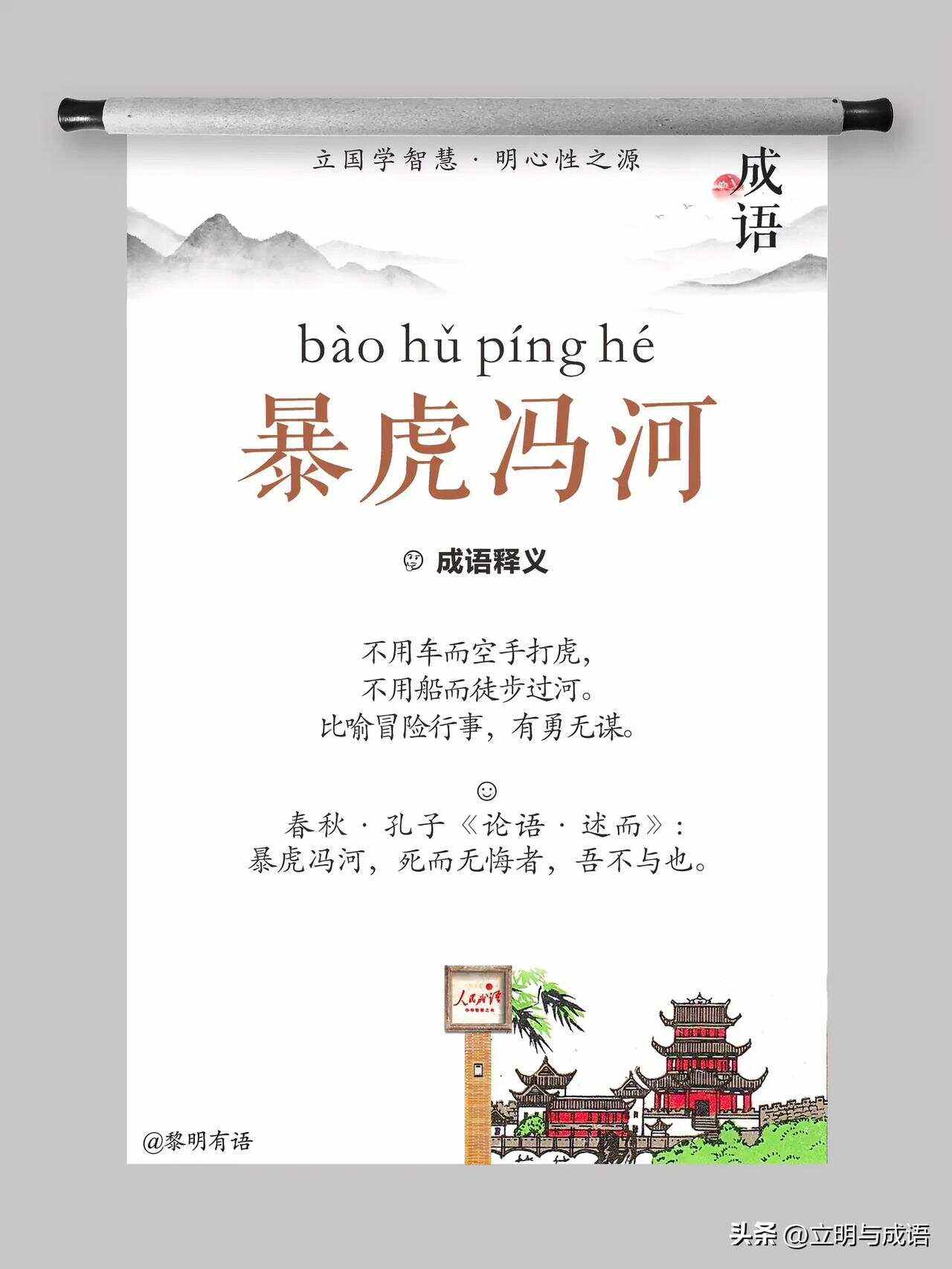 百城之富是什么意思_近義詞_來源-圖1