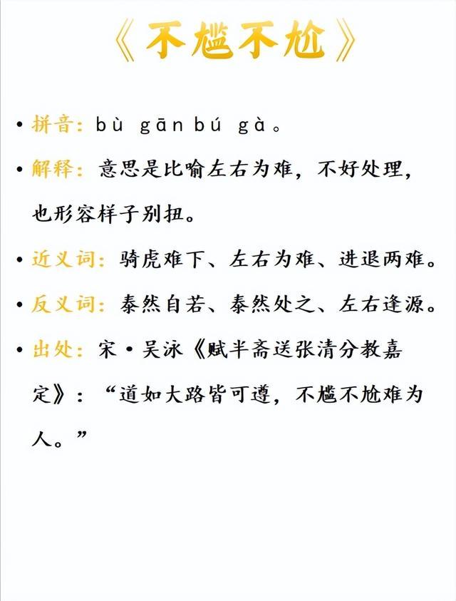 不敢告勞是什么意思_近義詞_來源-圖1