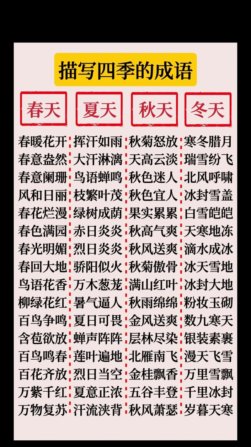 春生秋殺是什么意思_近義詞_來源-圖1