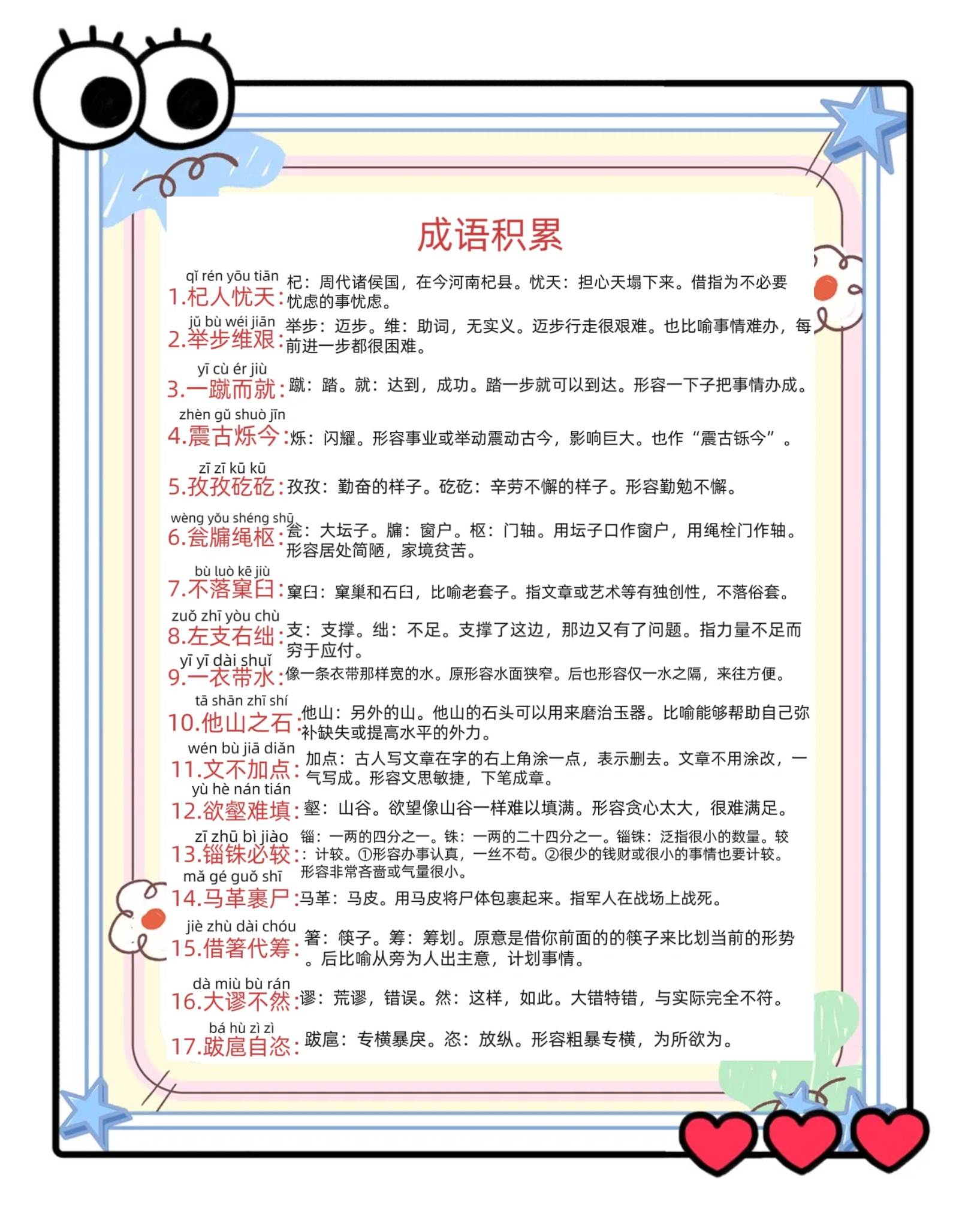 初試鋒芒是什么意思_近義詞_來源-圖1