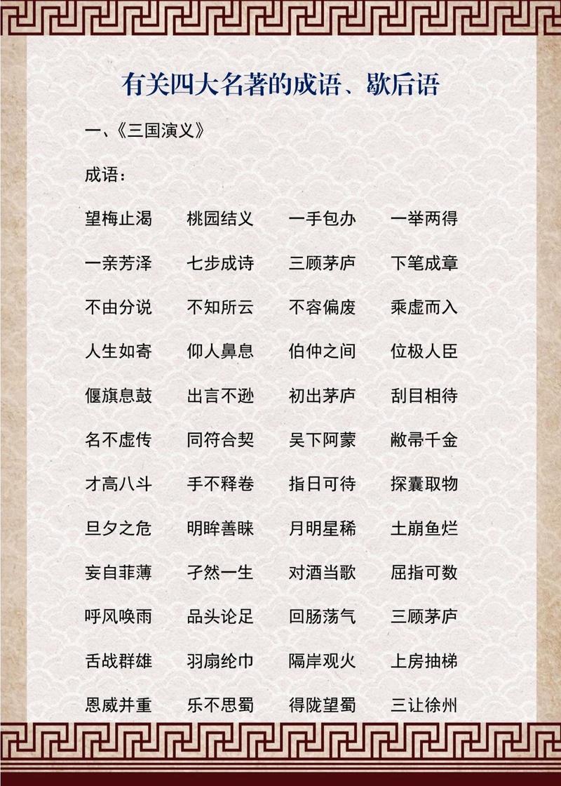 義薄云天是什么意思_近義詞_來源-圖1