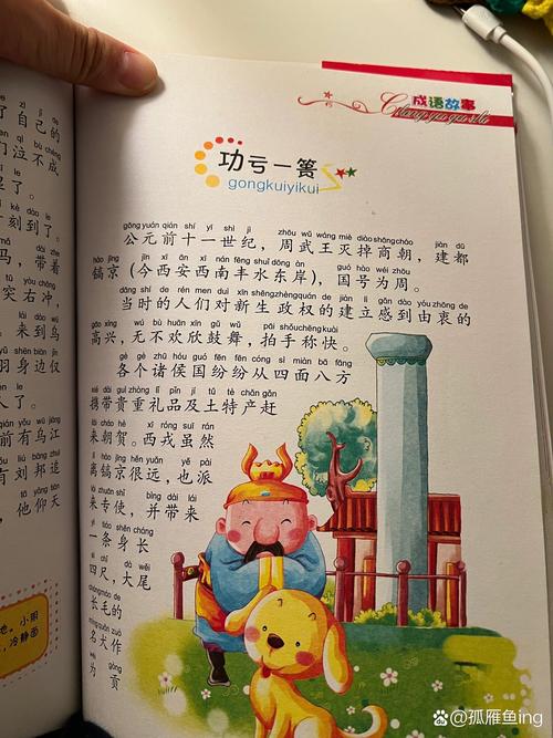 殘年余力是什么意思_近義詞_來源-圖1
