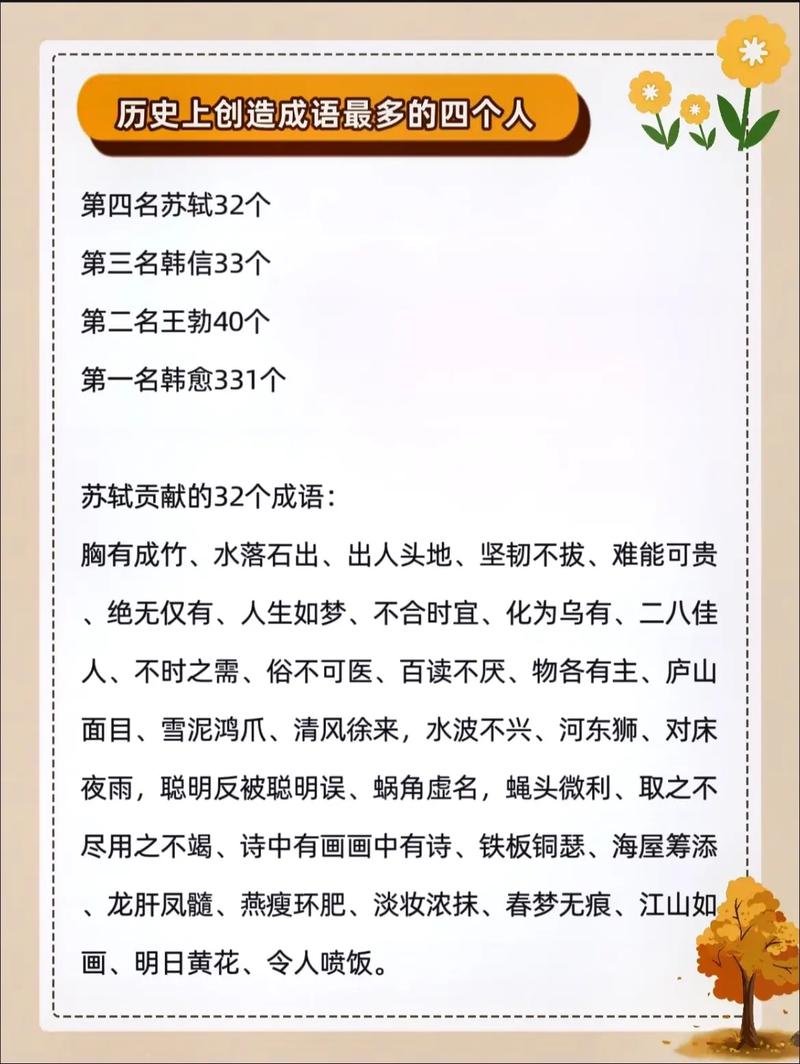楚才晉用是什么意思_近義詞_來源-圖1
