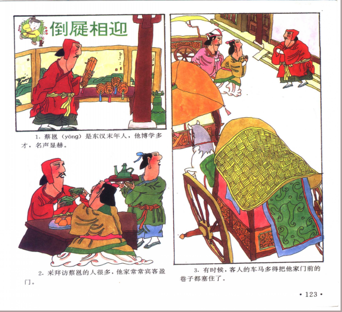 安常履順是什么意思_近義詞_來源-圖1