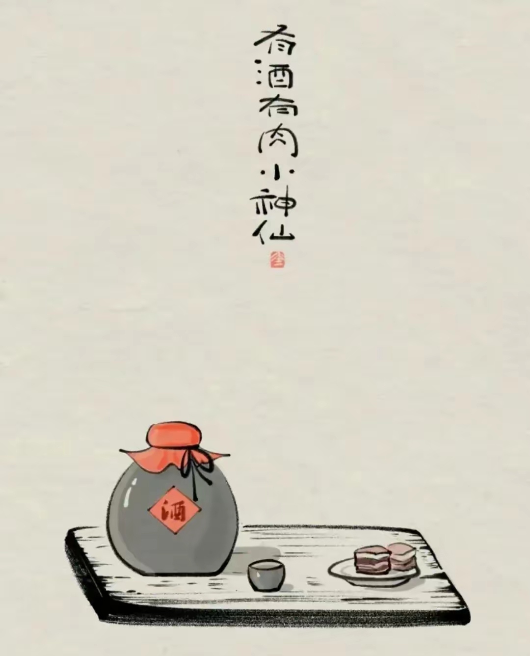 塵飯涂羹是什么意思_近義詞_來源-圖1