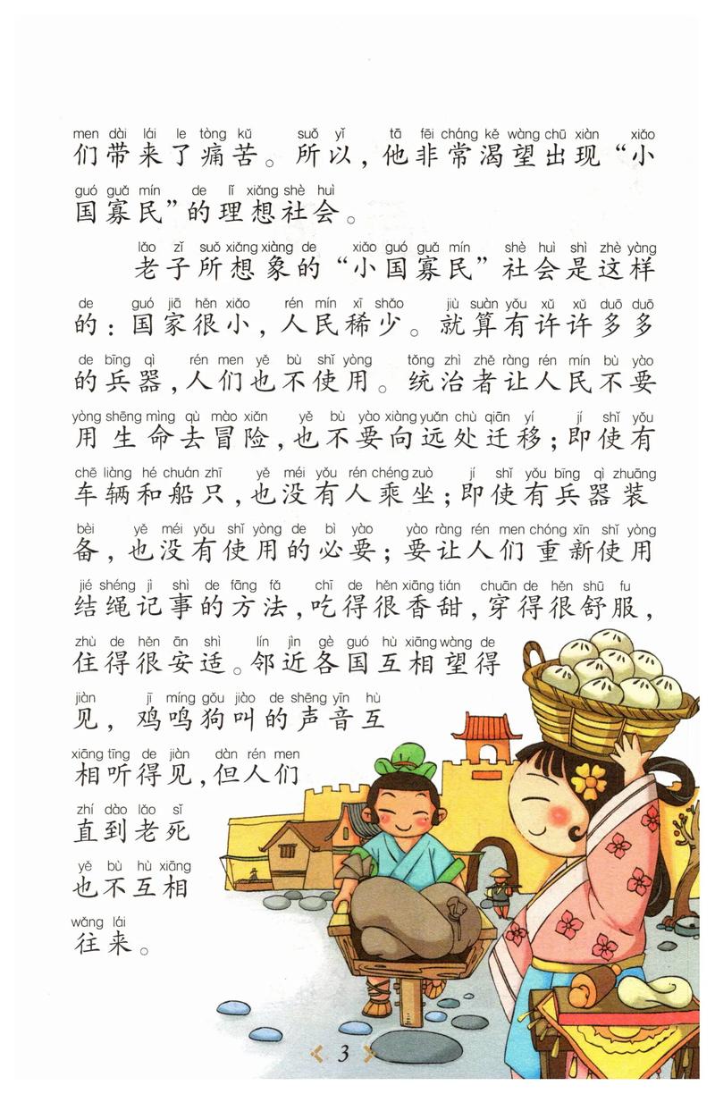 安于現狀是什么意思_近義詞_來源-圖1